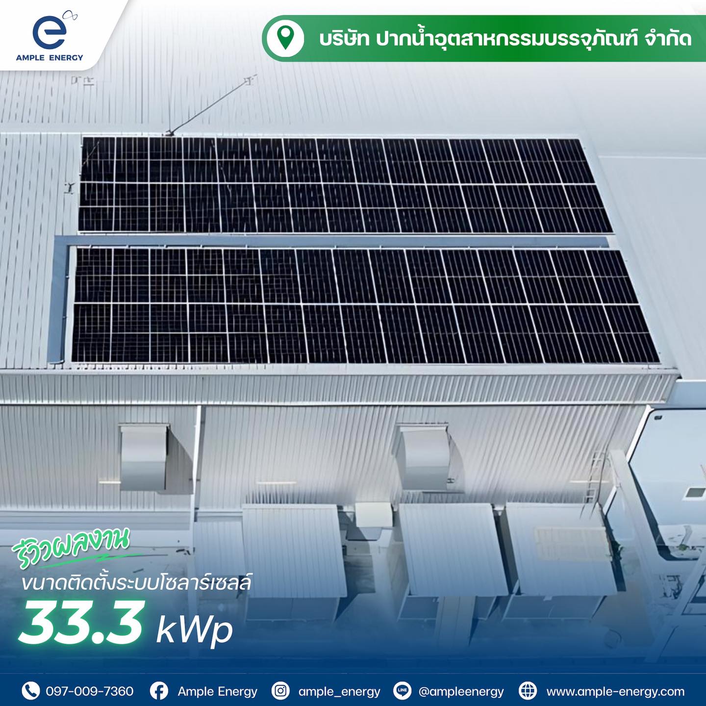 Solar Rooftop by Ample Energy